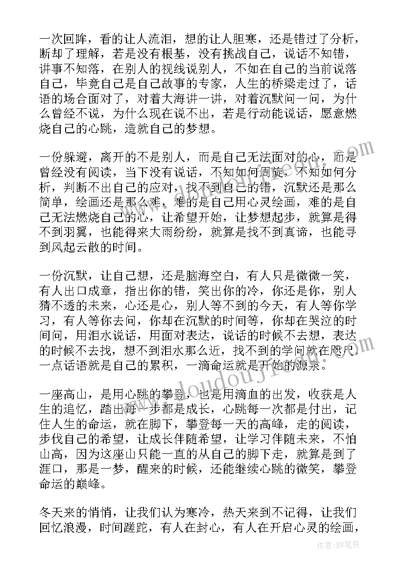 2023年语言的力量演讲稿(优秀5篇)