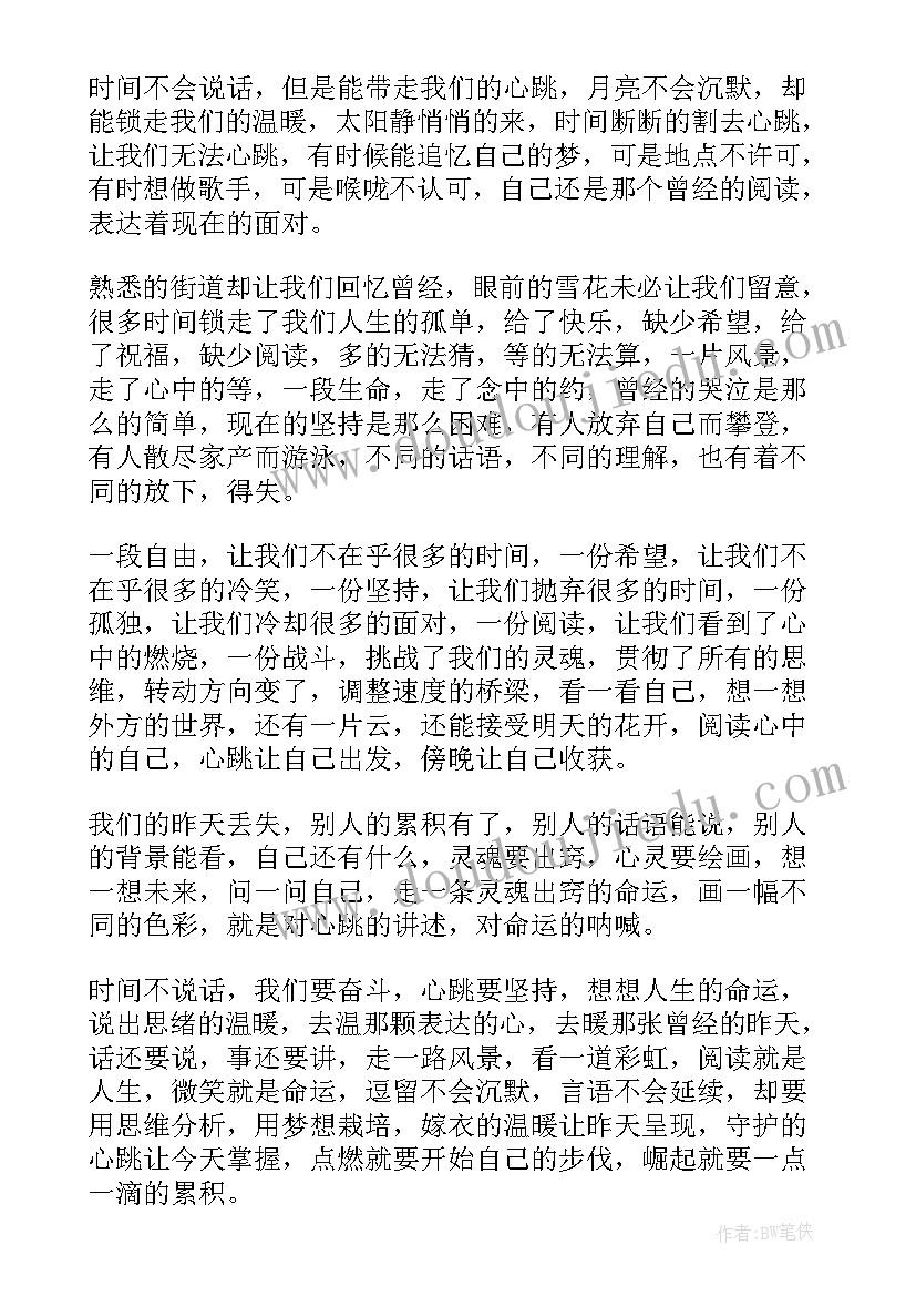 2023年语言的力量演讲稿(优秀5篇)