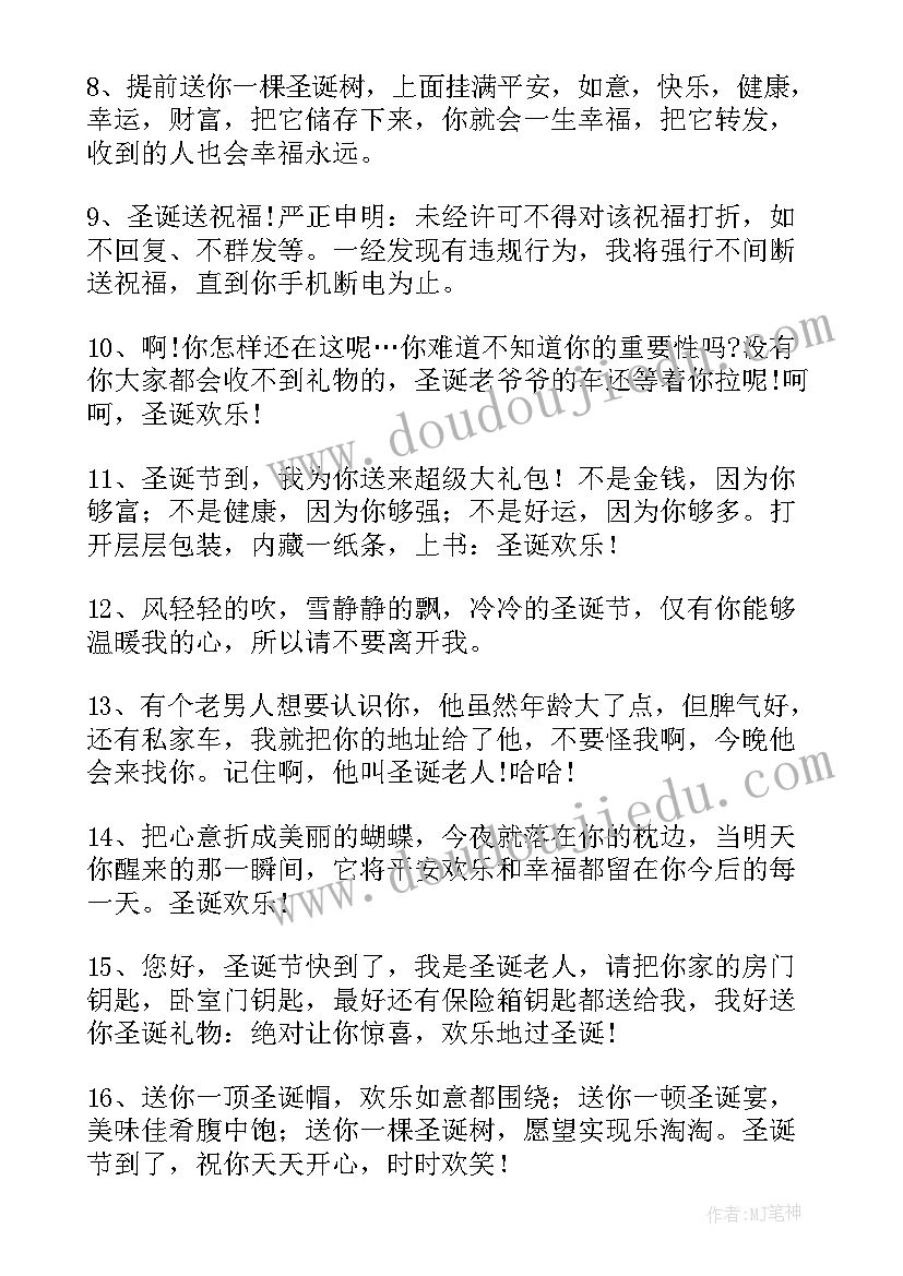 圣诞节暖心祝福语女朋友 暖心圣诞节祝福语(通用10篇)