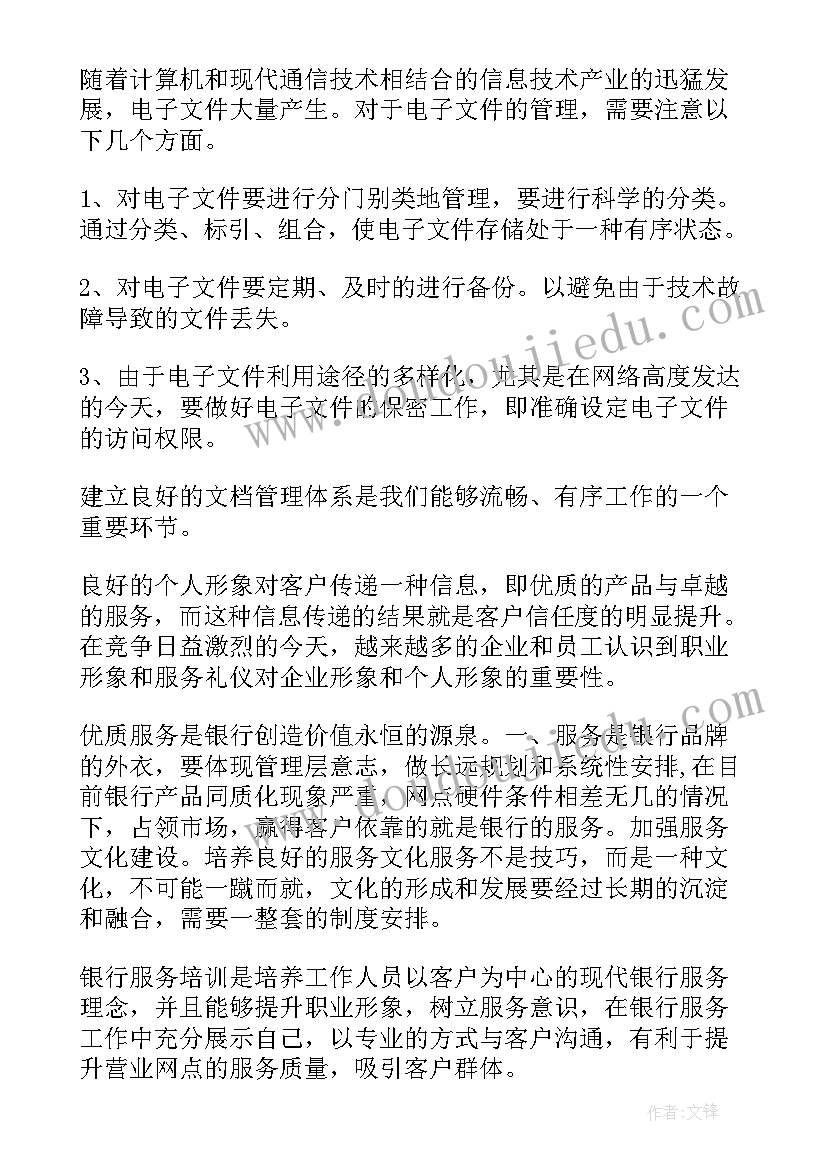 2023年培训交流讨论发言(汇总9篇)