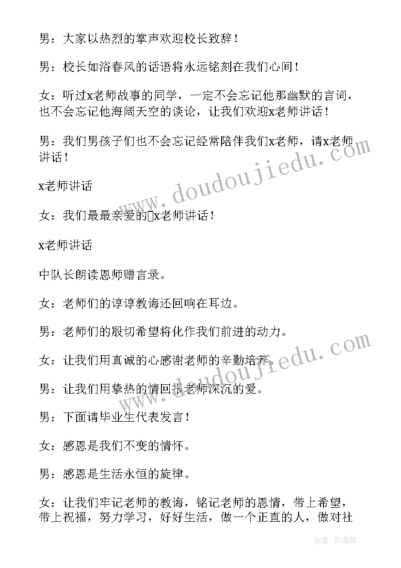 2023年小学六年级辩论赛策划稿(实用5篇)