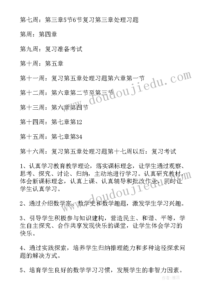 最新青岛版二年级数学教学计划教学重难点 青岛版二年级数学教学计划(模板5篇)