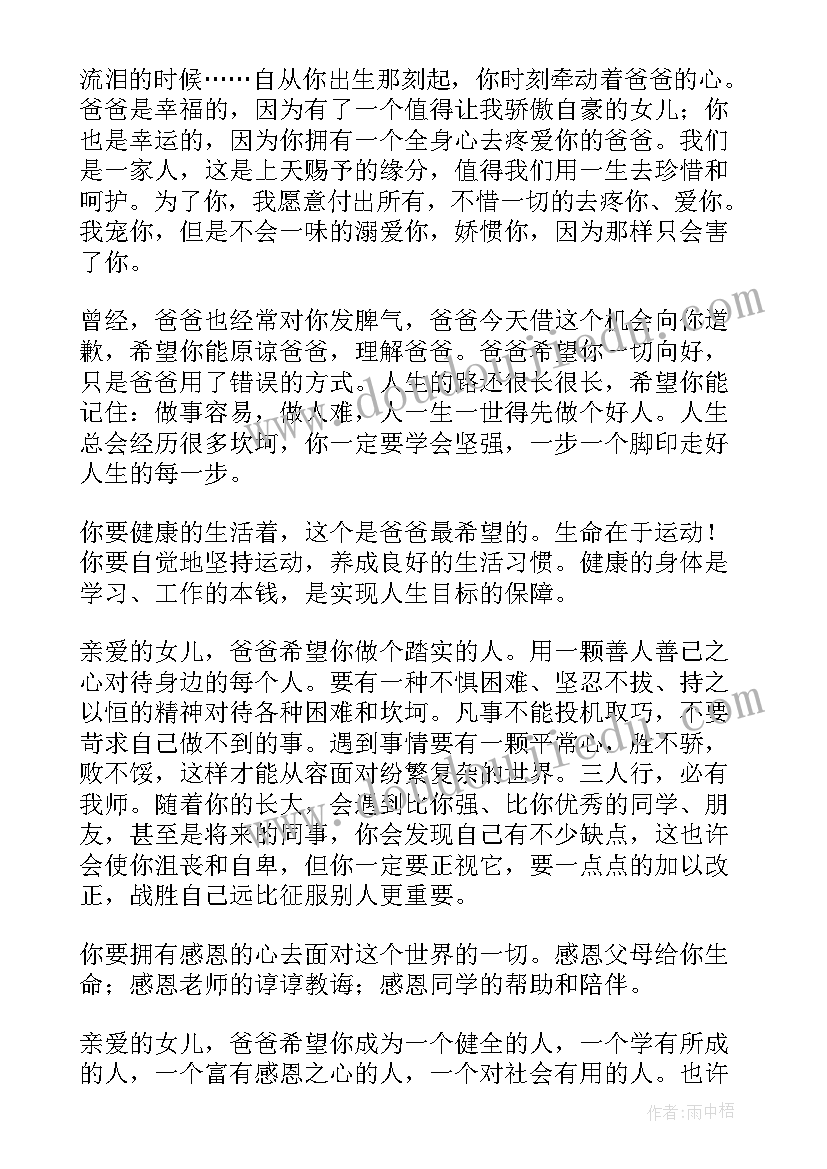 2023年十岁成长礼家长寄语一句话(通用7篇)