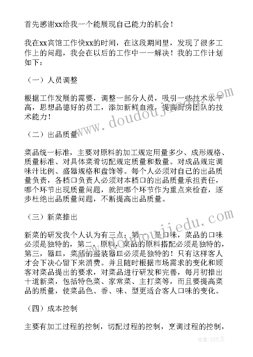 最新本月总结与下月工作计划(汇总5篇)