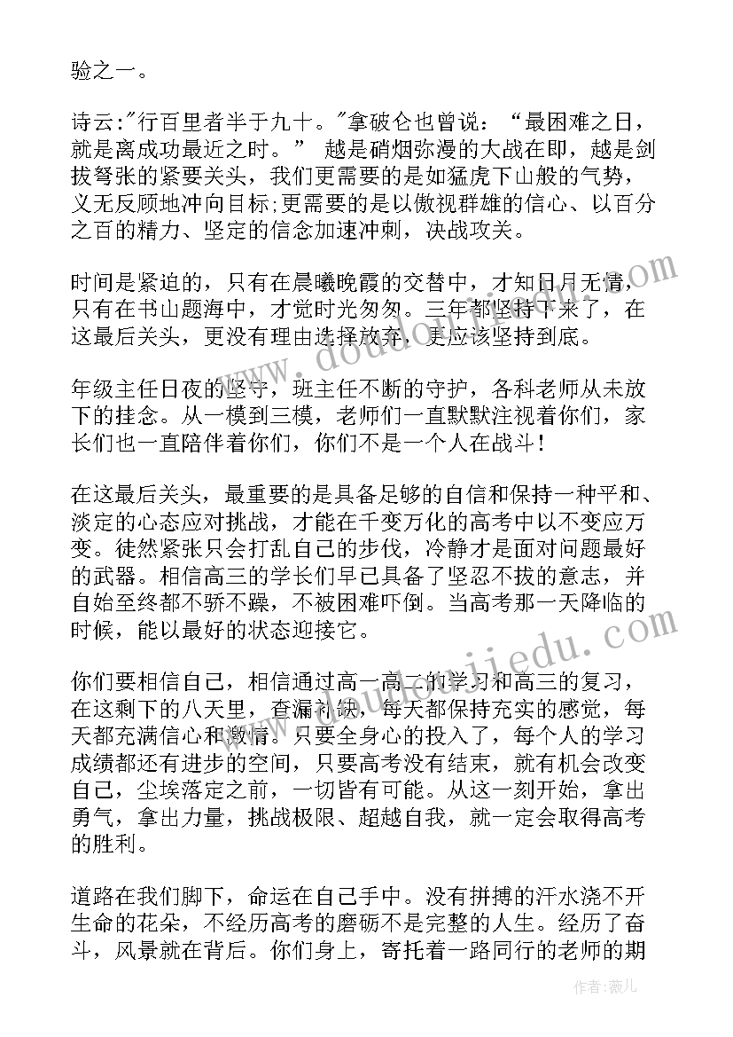 最新国旗下讲话初中 初中生国旗下的讲话稿(模板7篇)