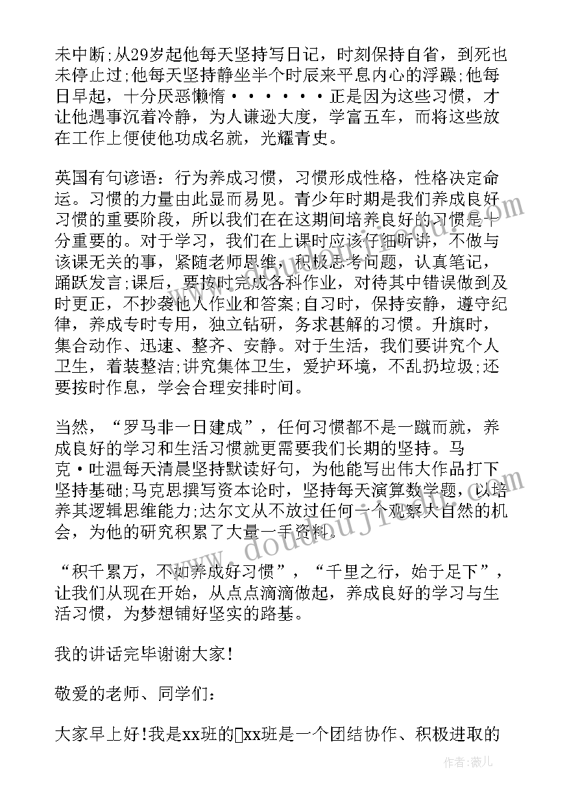 最新国旗下讲话初中 初中生国旗下的讲话稿(模板7篇)