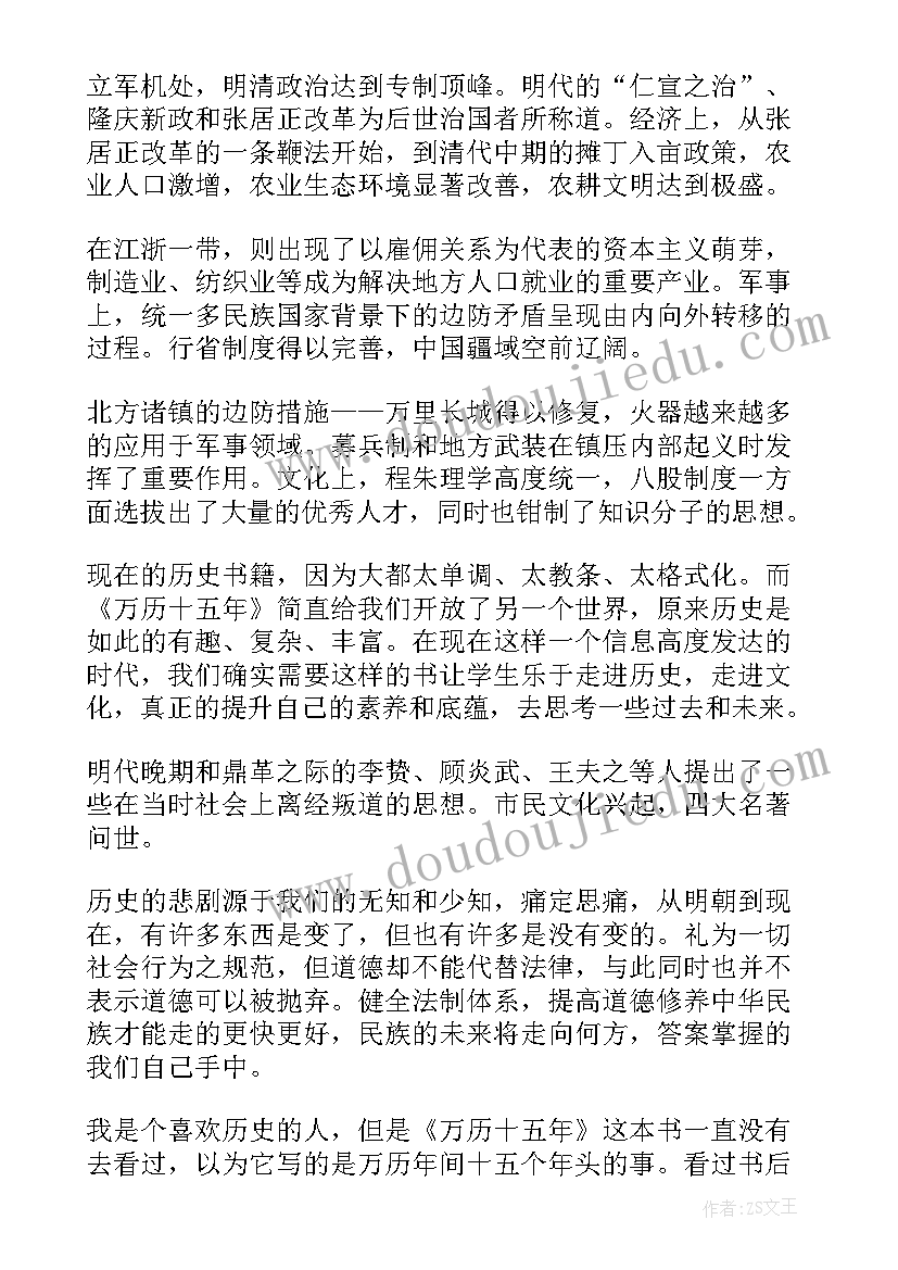 初三读书感悟(模板6篇)