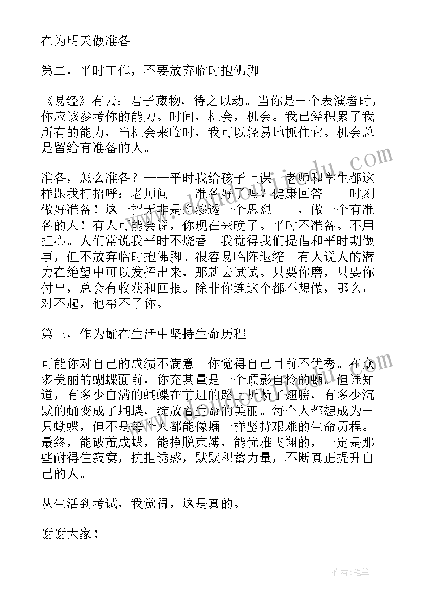 高三年级家长会主持词开场白和结束语 高三家长会班主任发言稿(汇总10篇)