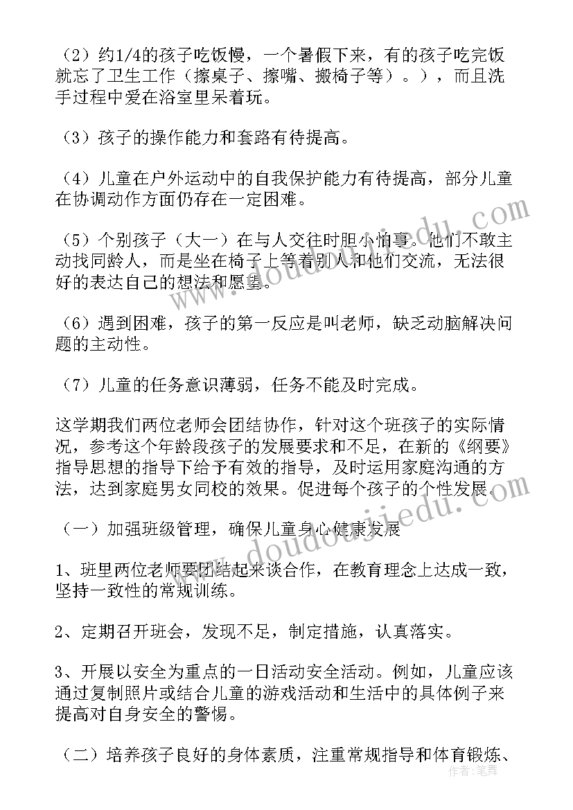 2023年幼儿园周教学计划及内容(模板7篇)