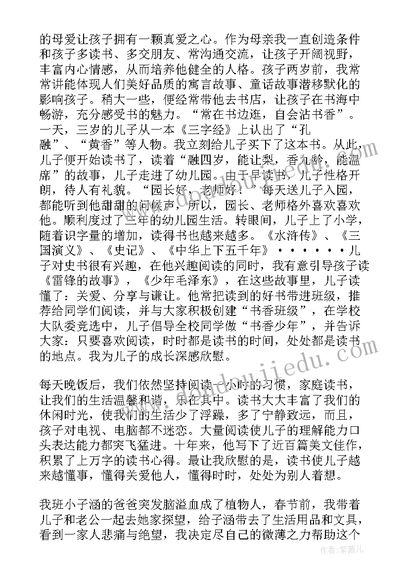 最新五年级数学家长会发言稿 五年级数学家长会家长发言稿(汇总6篇)