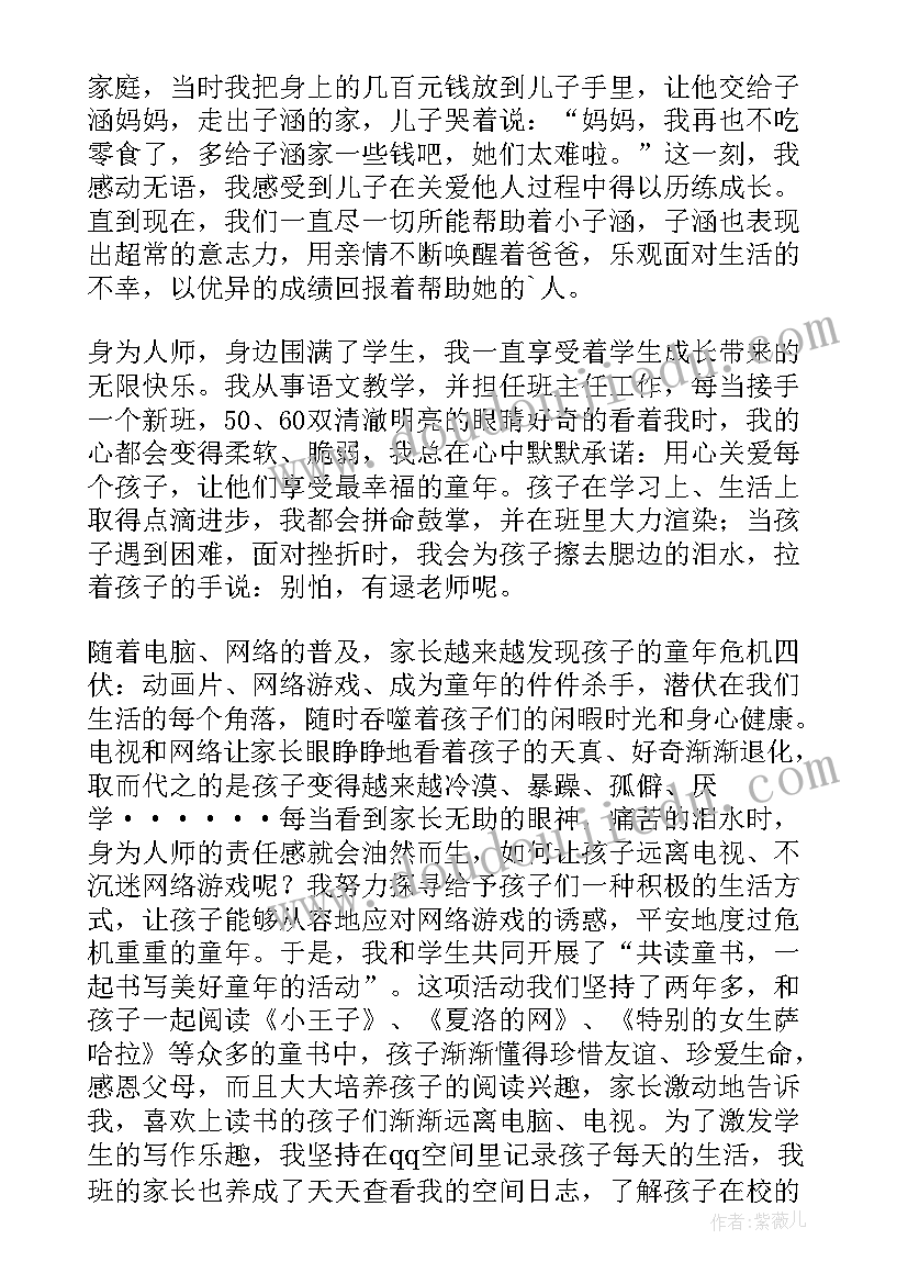 最新五年级数学家长会发言稿 五年级数学家长会家长发言稿(汇总6篇)