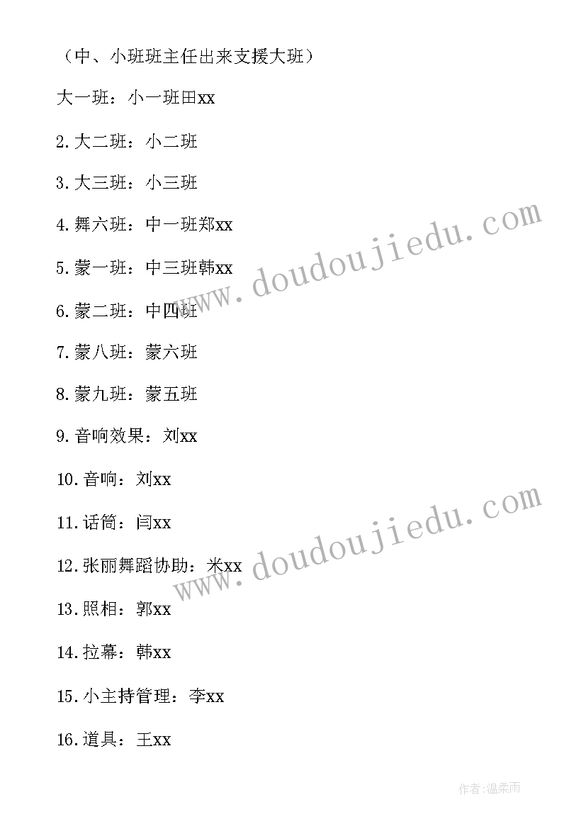 2023年大学毕业季活动策划大(实用9篇)