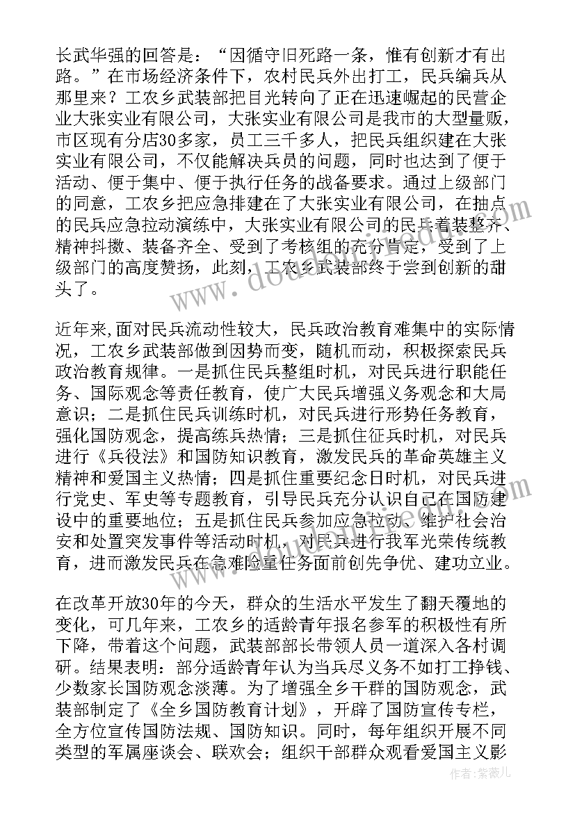 基层武装部正规化建设实施方案平面设计图电子版(优秀5篇)