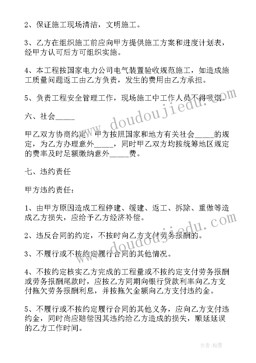 最新脚手架合同属于合同(实用10篇)