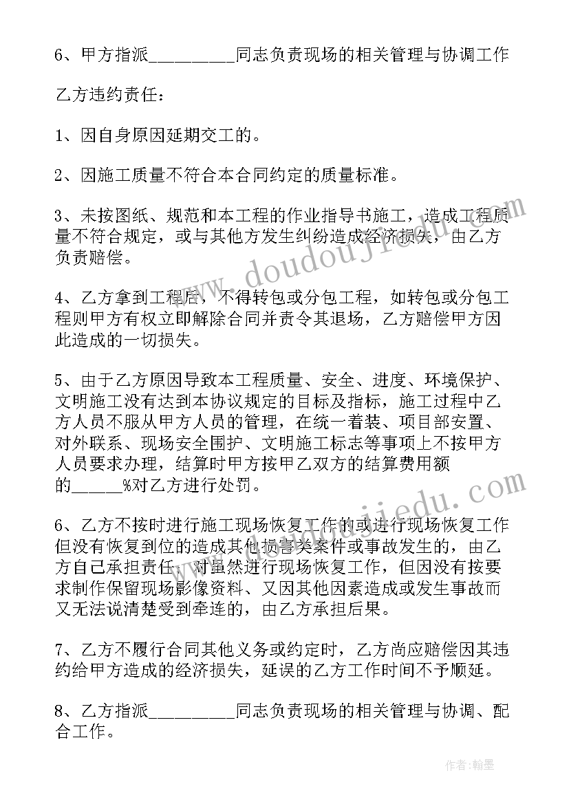 最新脚手架合同属于合同(实用10篇)