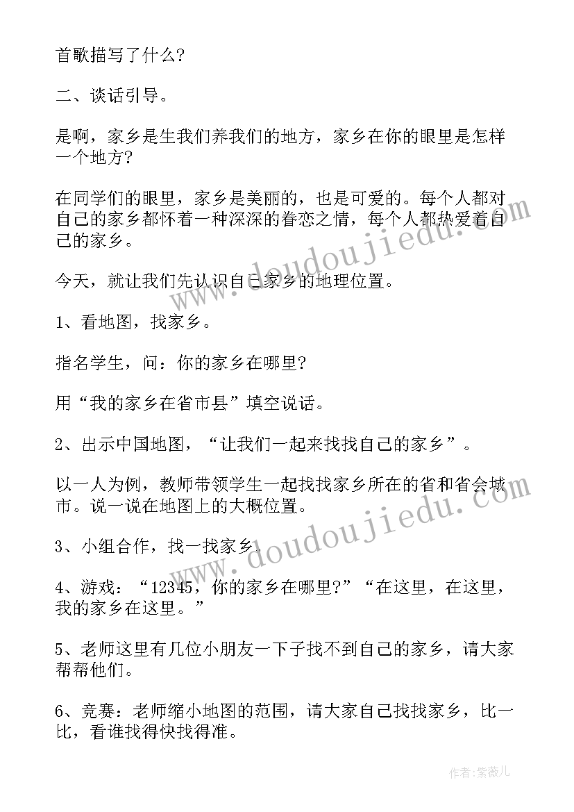 我的家乡美食教案反思大班(优质10篇)