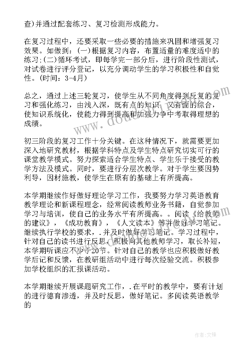 2023年初中七年级英语教师个人教学计划(大全8篇)