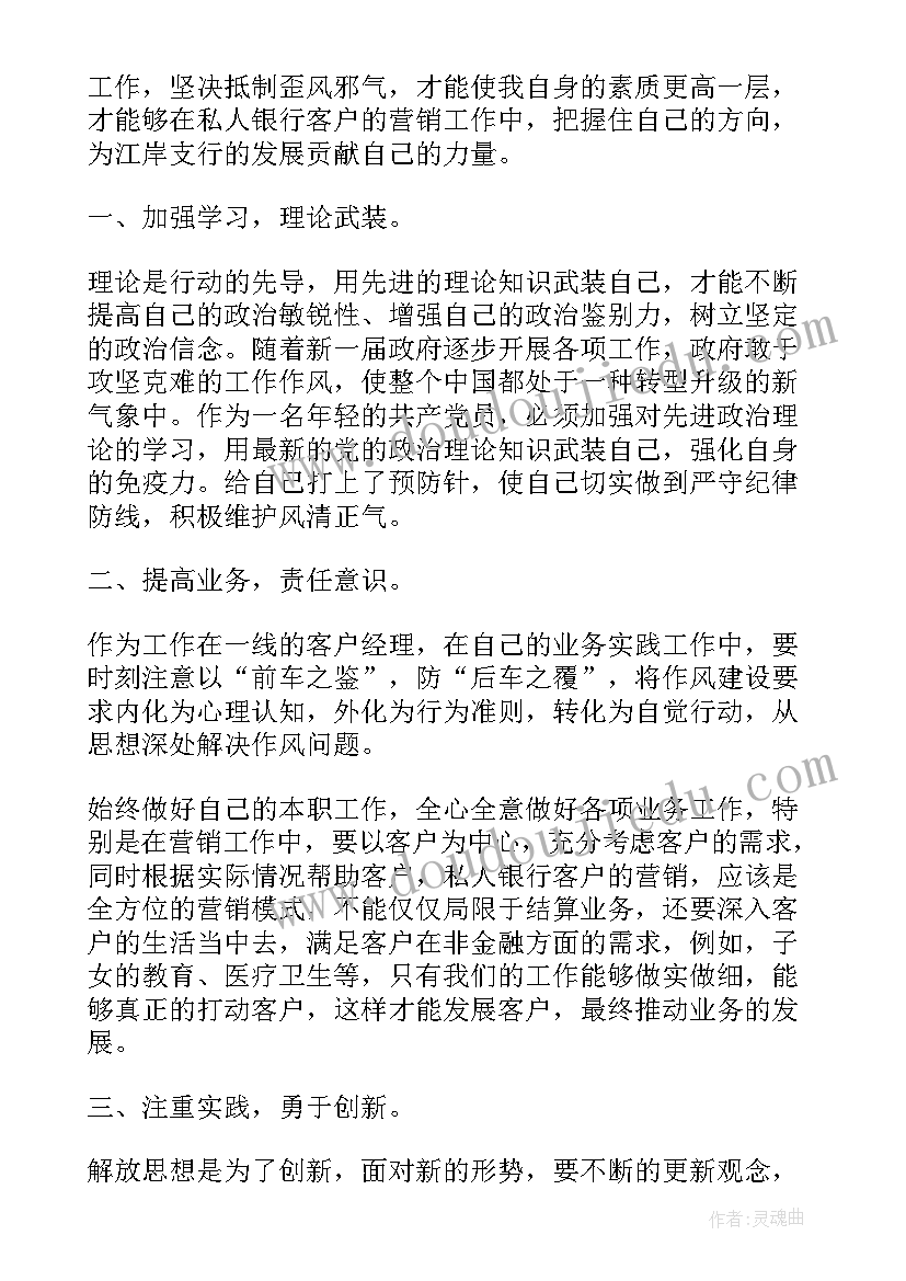 最新大学生正风肃纪个人心得体会(优质5篇)