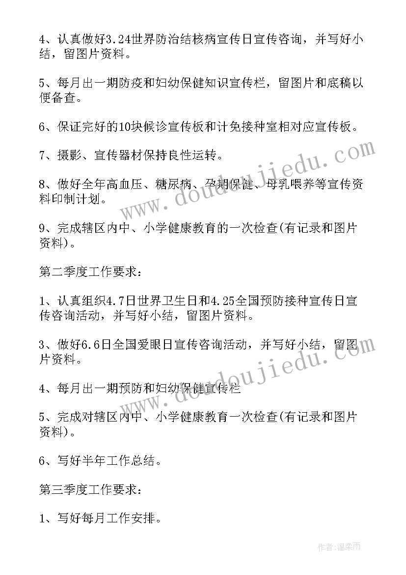 2023年乡镇工作年度计划(实用5篇)