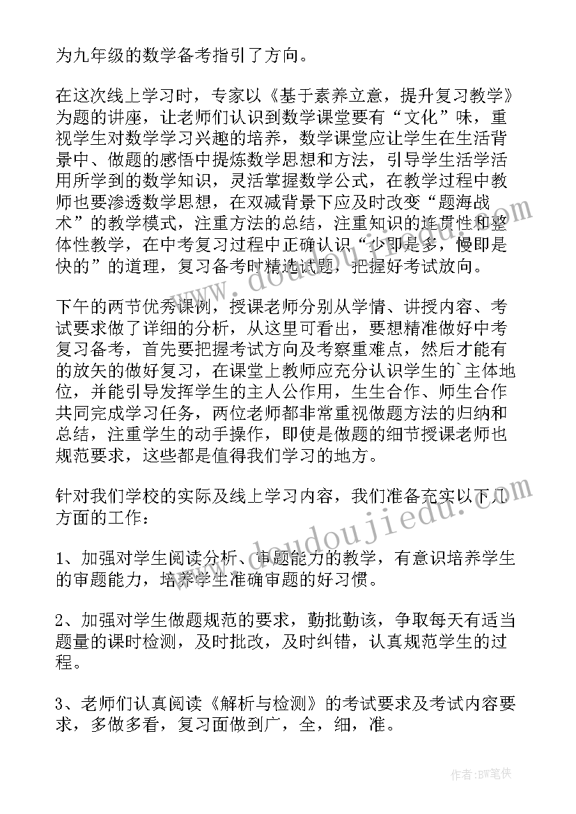 小学数学课标分析心得体会 小学数学新课标心得体会(汇总5篇)