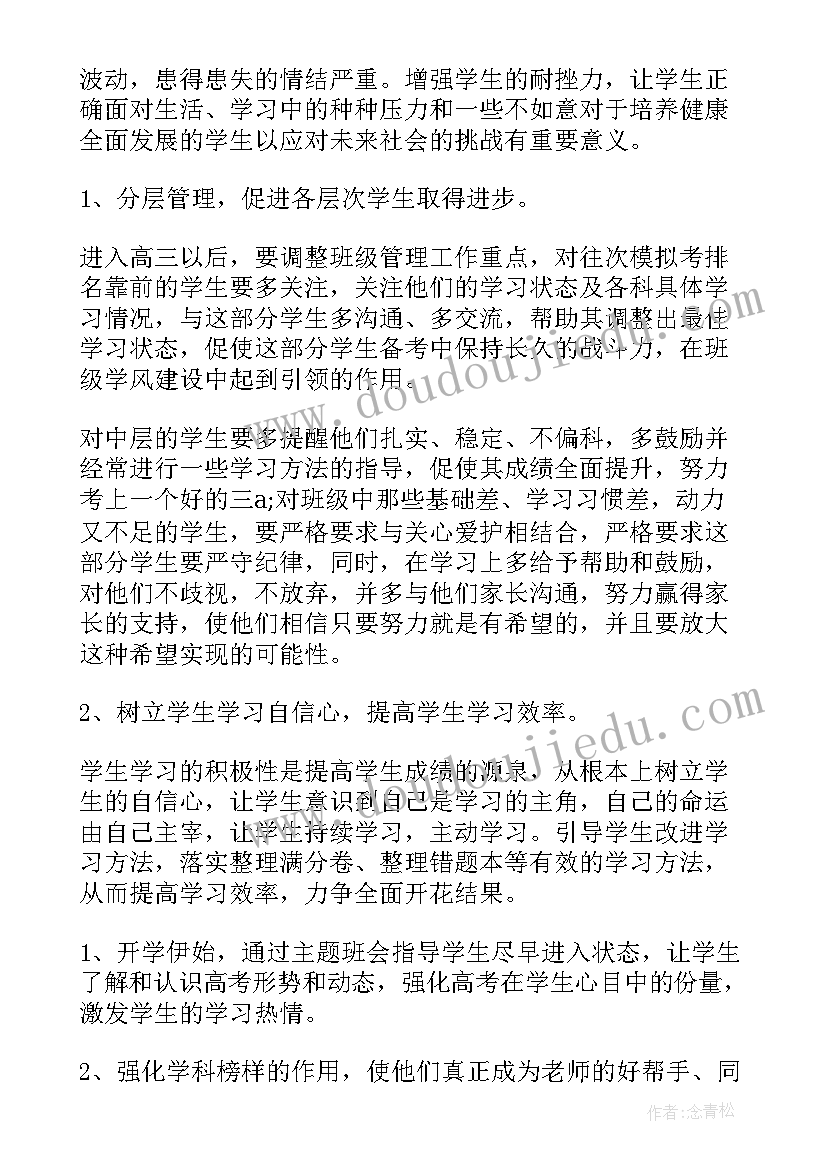 最新第一学期班主任工作计划 班主任第一学期工作计划(汇总7篇)