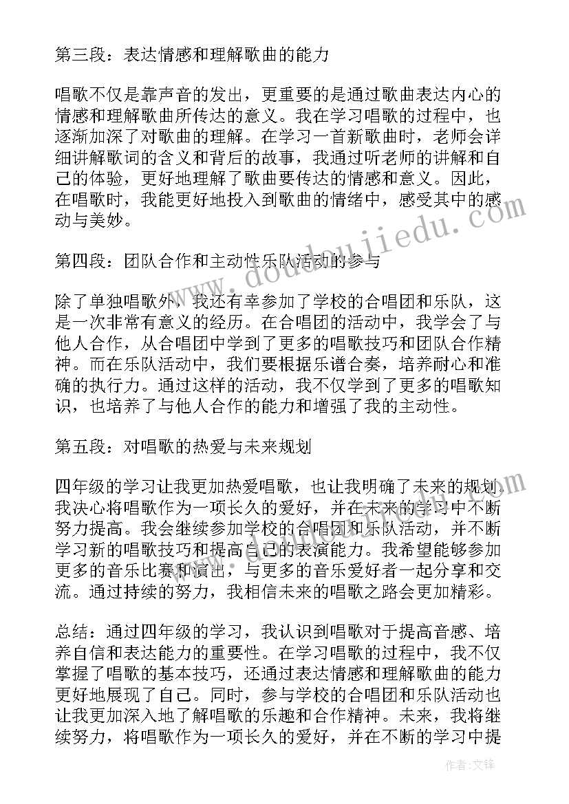 最新四年级语文第三单元小结 冬奥会心得体会四年级(实用7篇)