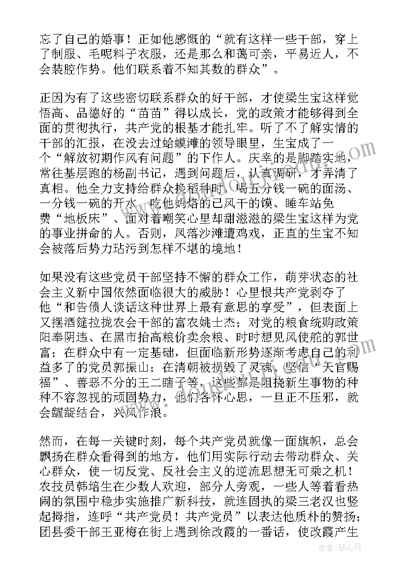 2023年导演学基础教程读书笔记(模板5篇)