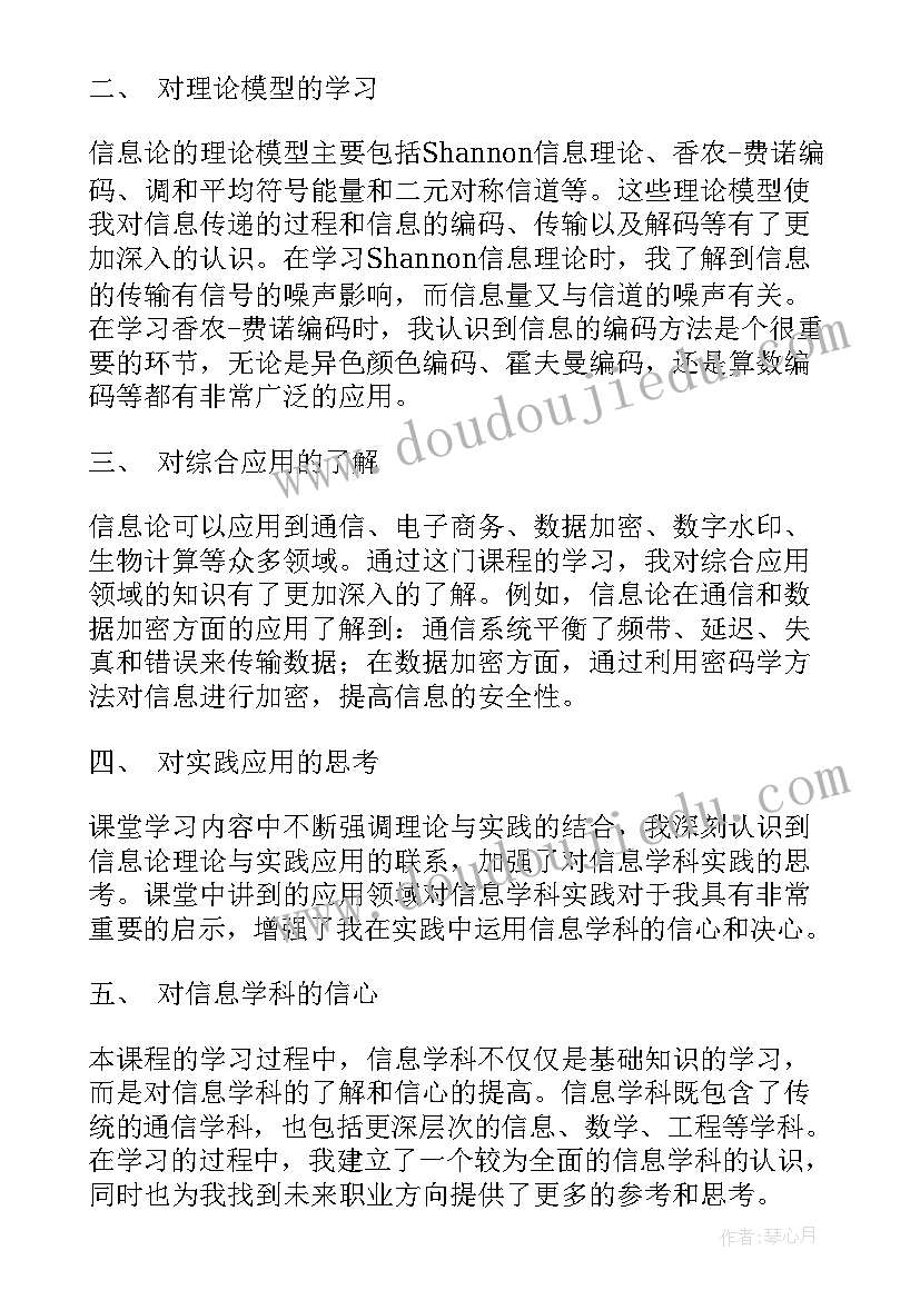 2023年导演学基础教程读书笔记(模板5篇)