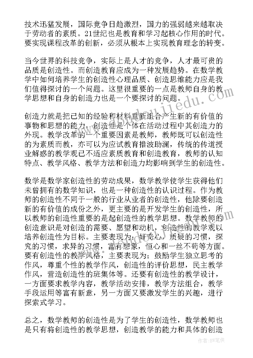 教师教育研讨发言材料(优秀8篇)