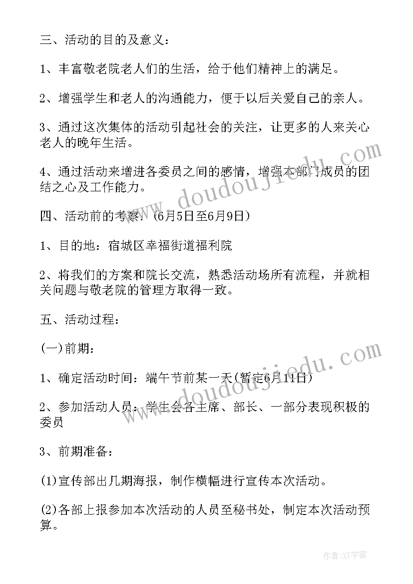 2023年打造幸福社区 我心目中的幸福社区策划案(汇总5篇)