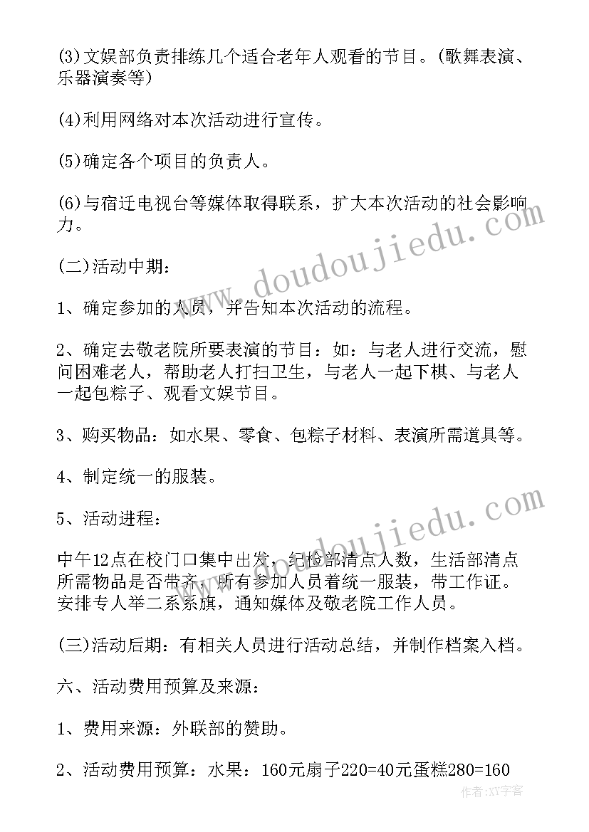 2023年打造幸福社区 我心目中的幸福社区策划案(汇总5篇)