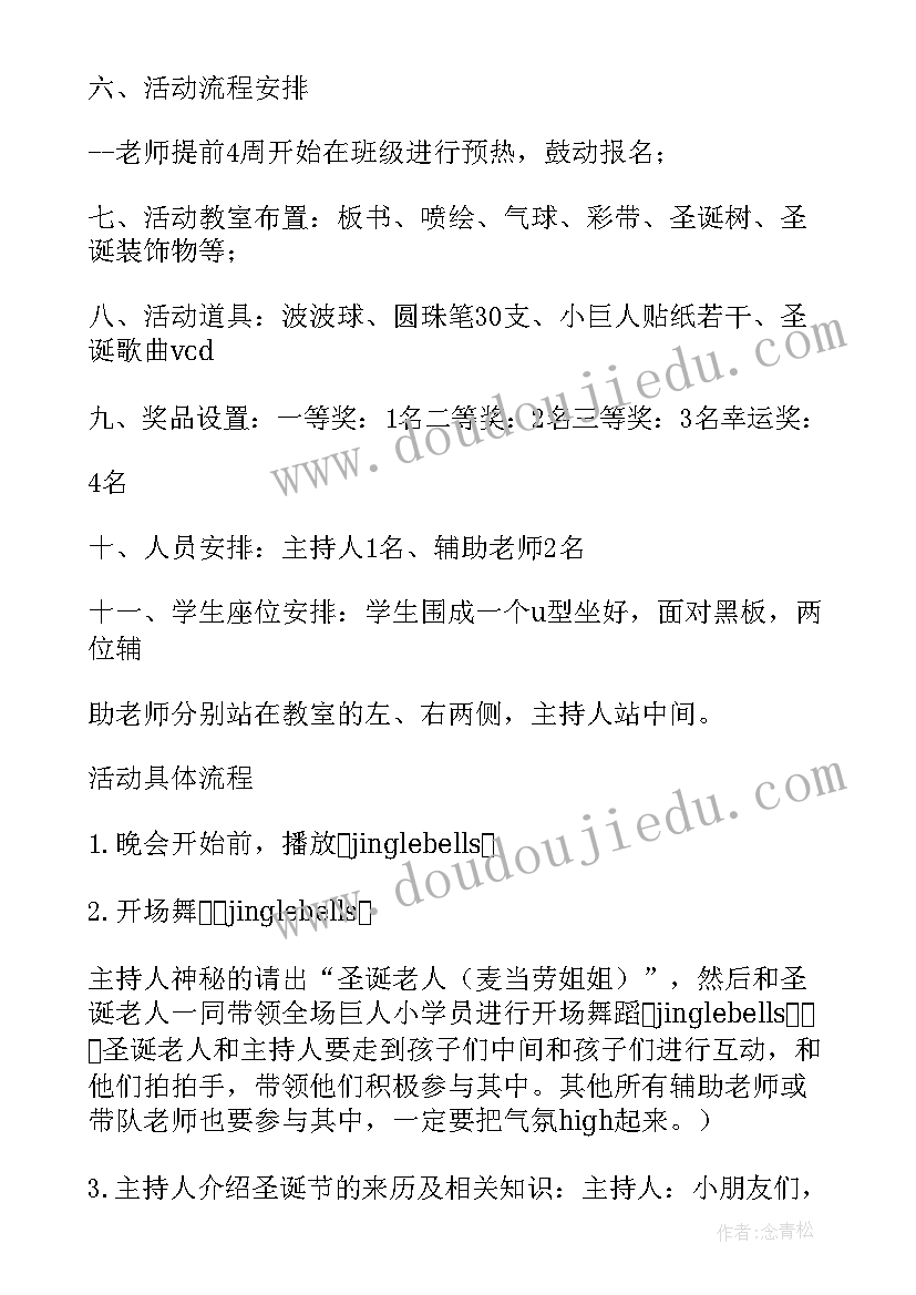 最新教育机构五一活动方案策划(通用10篇)