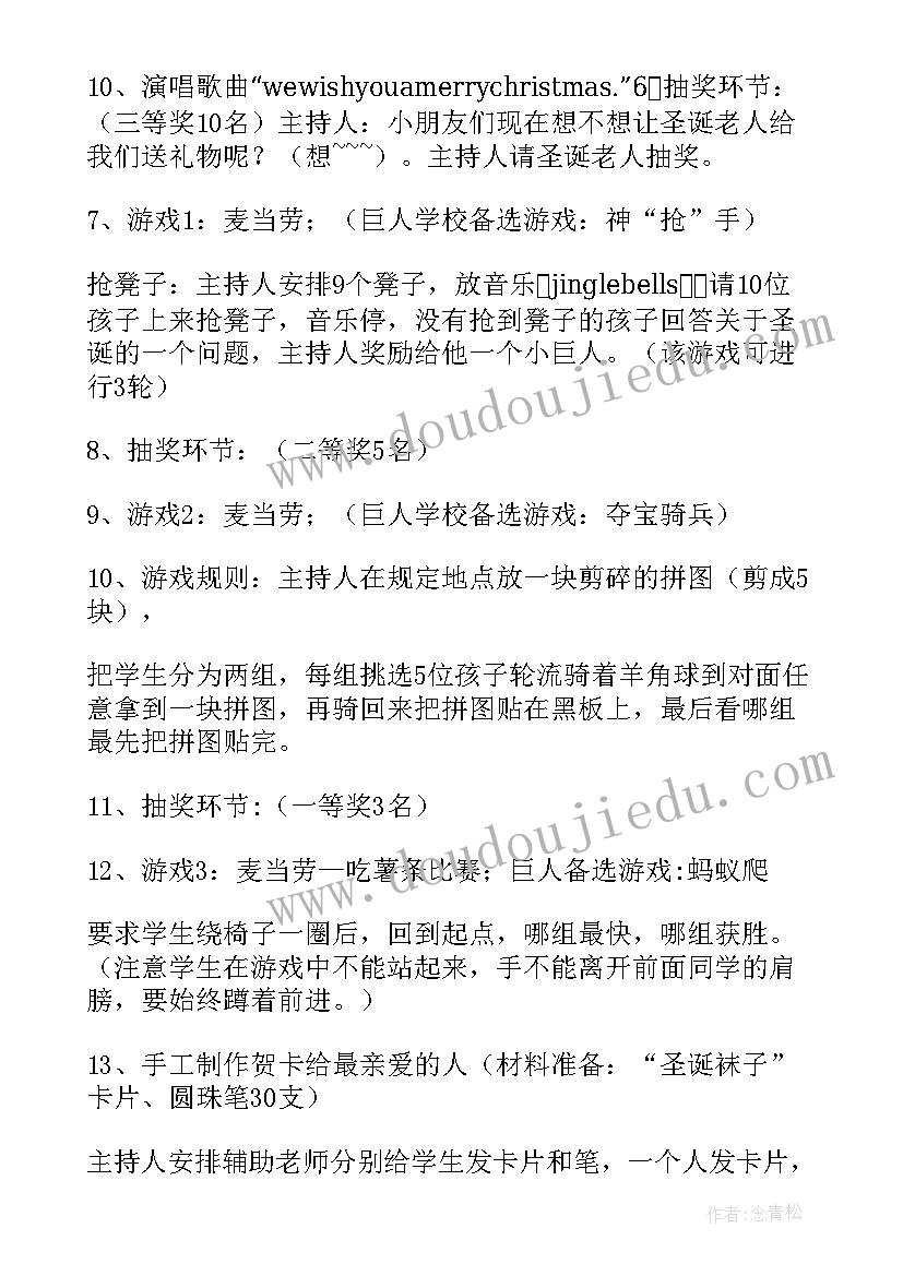 最新教育机构五一活动方案策划(通用10篇)