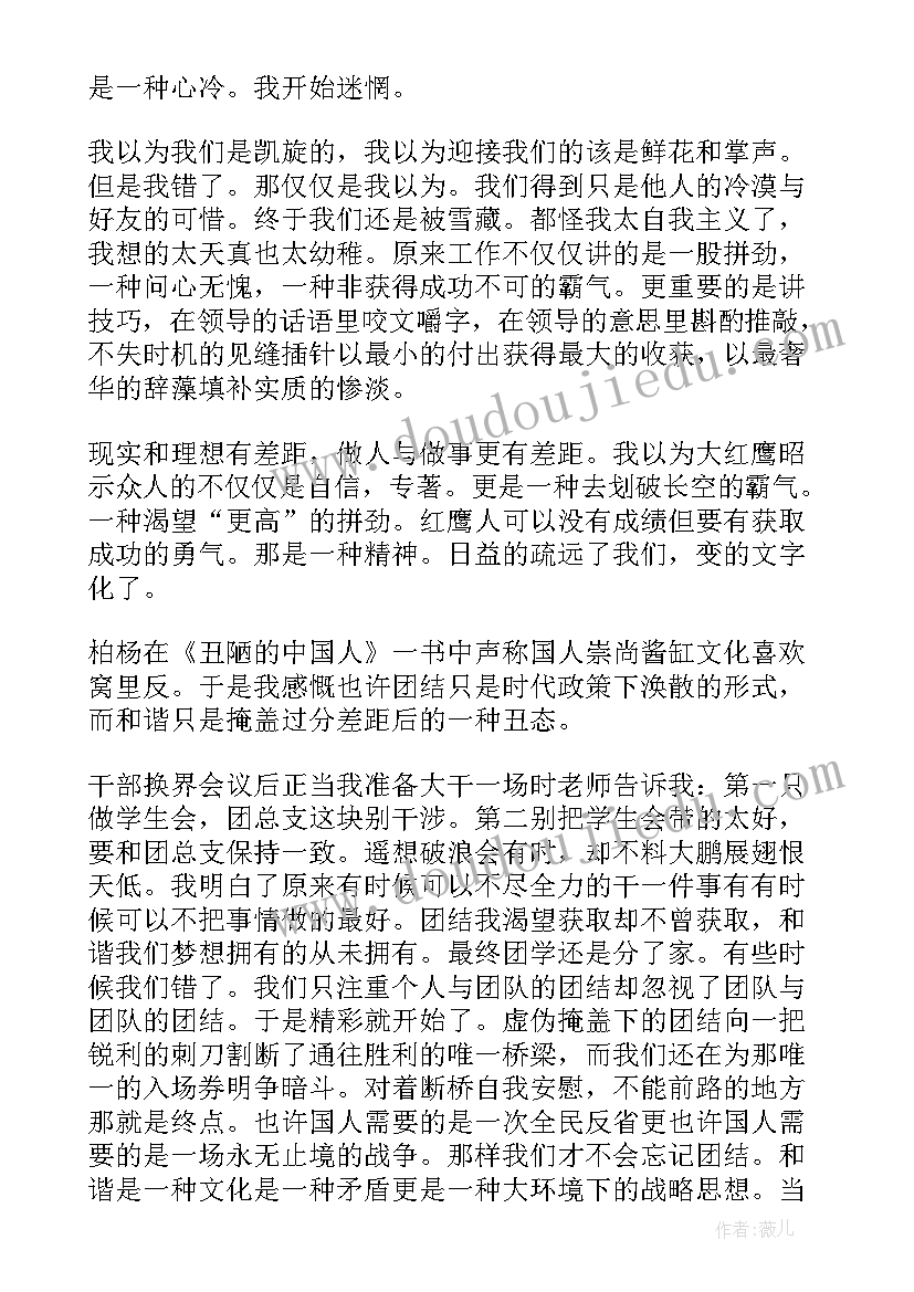 2023年个人辞职申请报告汇编 辞职申请报告汇编(精选6篇)