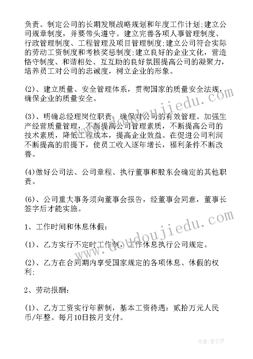 2023年副总经理和财务总监谁大 副总经理辞职报告(优质5篇)