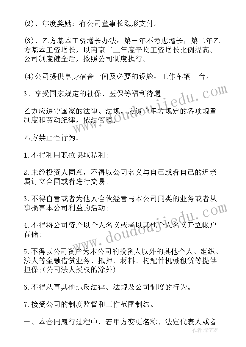 2023年副总经理和财务总监谁大 副总经理辞职报告(优质5篇)