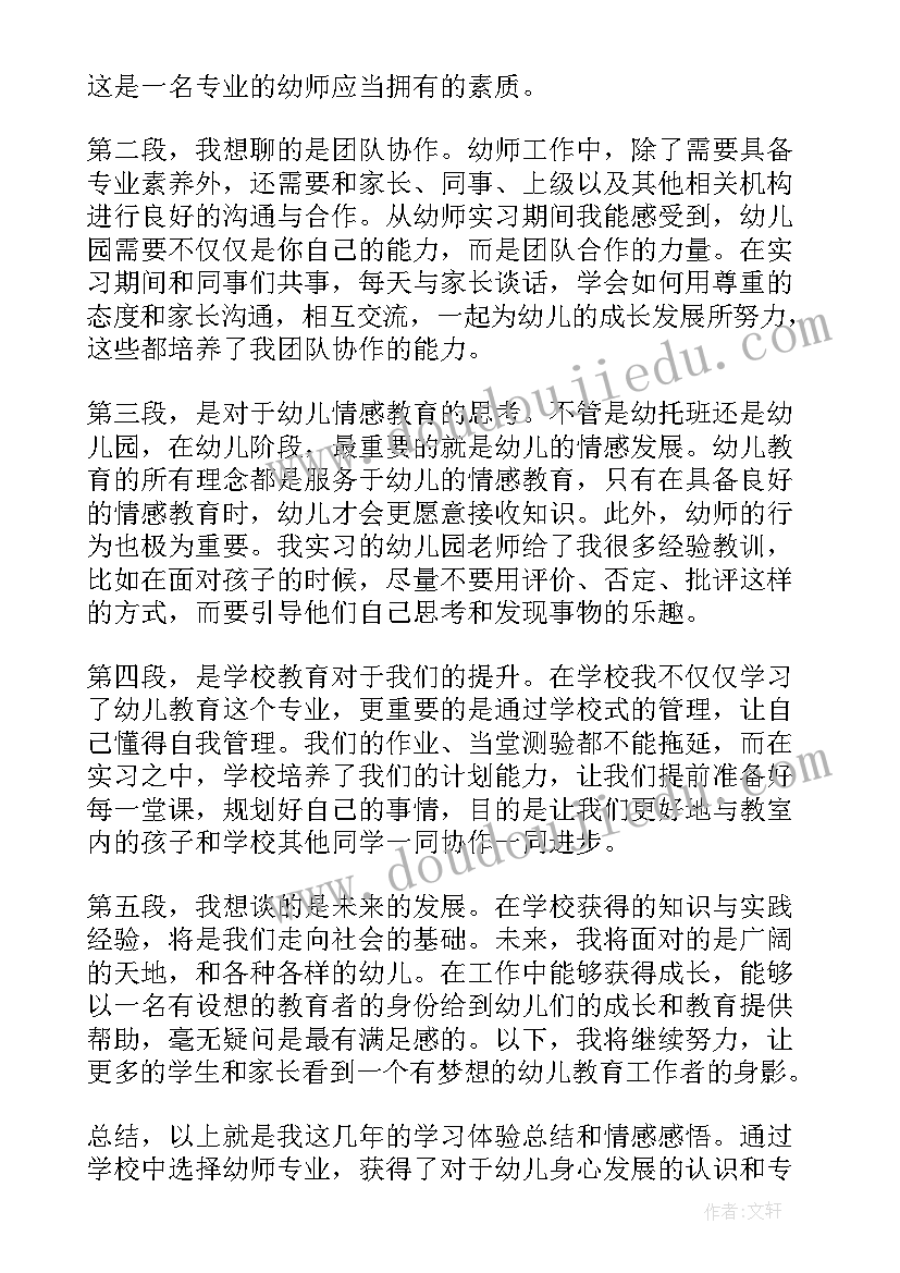 最新gta寻宝活动在哪 学生毕业心得体会(实用6篇)