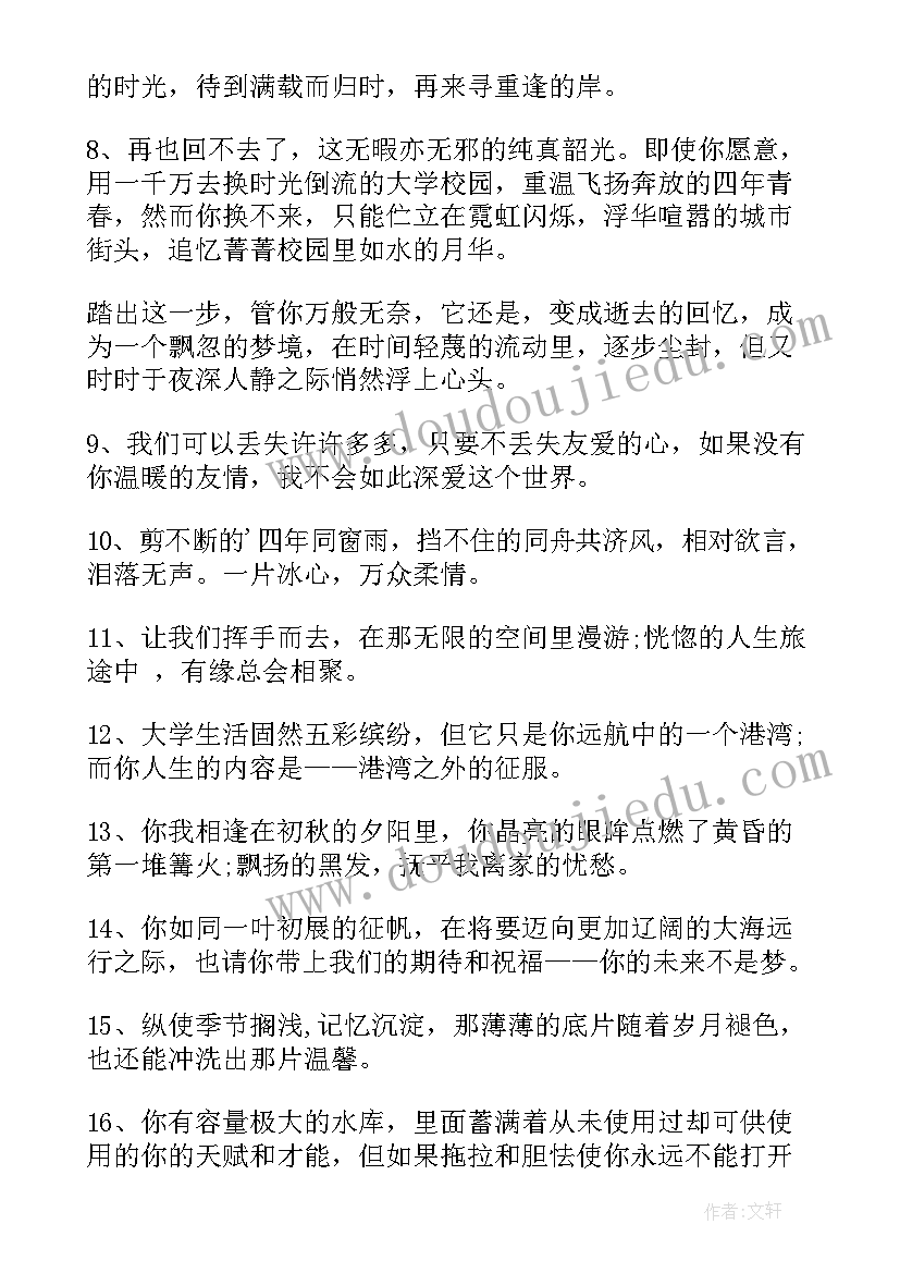 最新gta寻宝活动在哪 学生毕业心得体会(实用6篇)