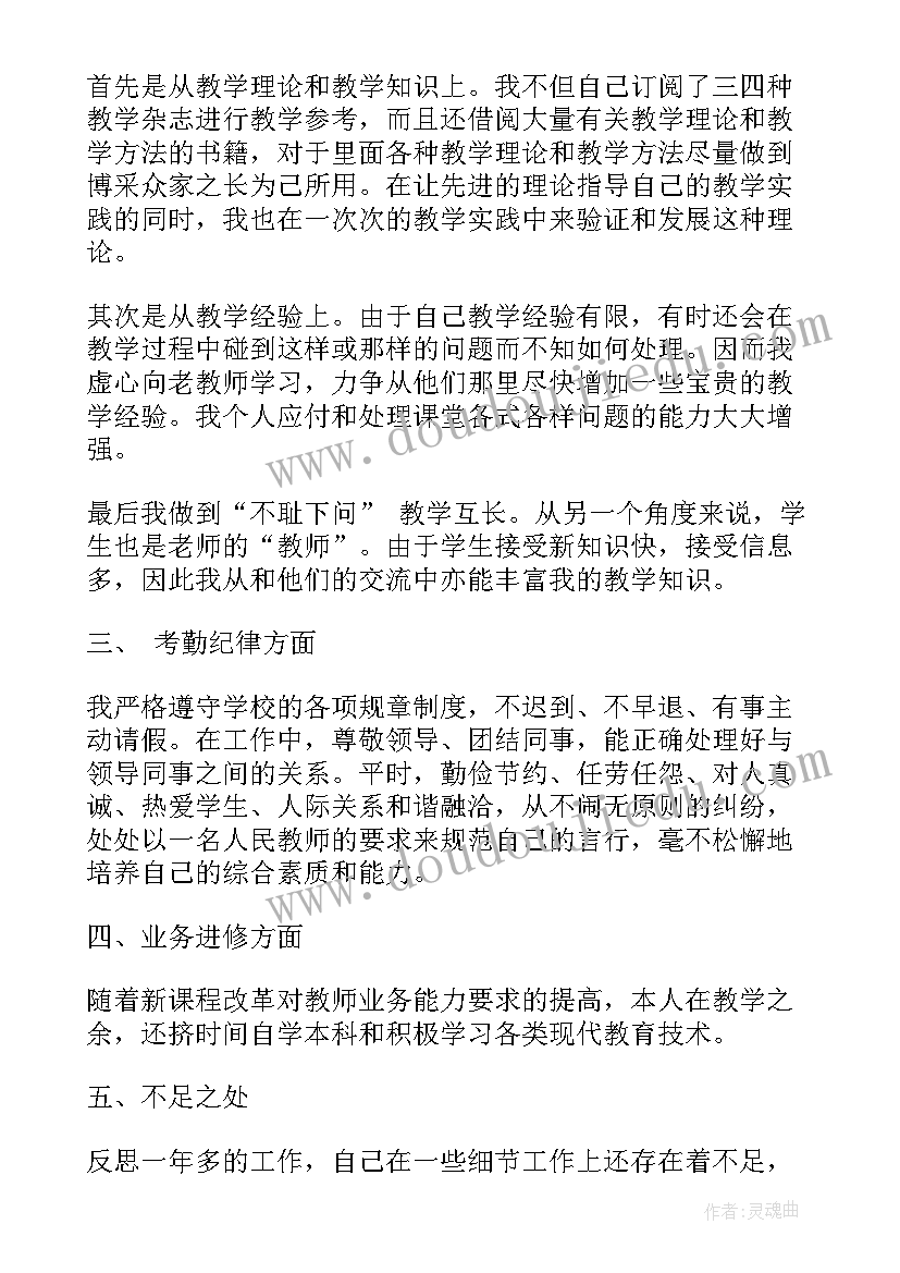 最新大学生团员教育评议登记表个人总结 团员教育评议登记表自我总结(精选5篇)