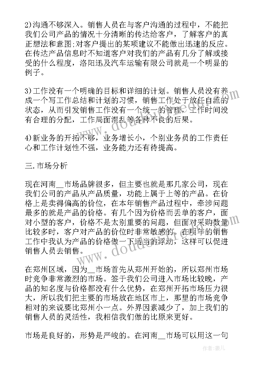 2023年大专学期个人总结(模板6篇)