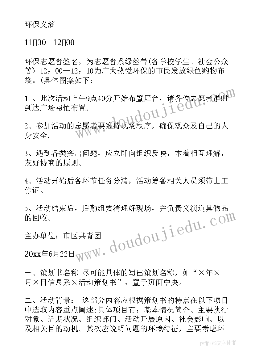 大学班级团建策划方案(优秀7篇)