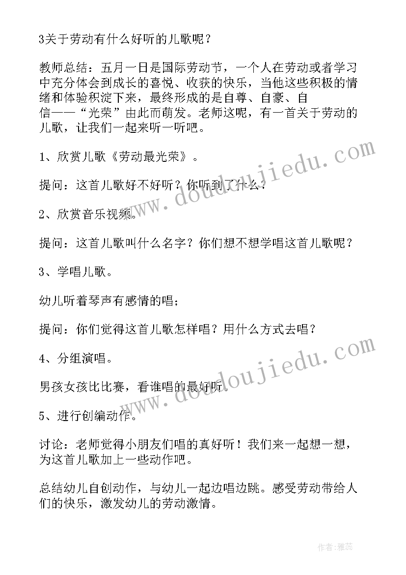 最新大班五一劳动节活动方案和总结反思(实用5篇)