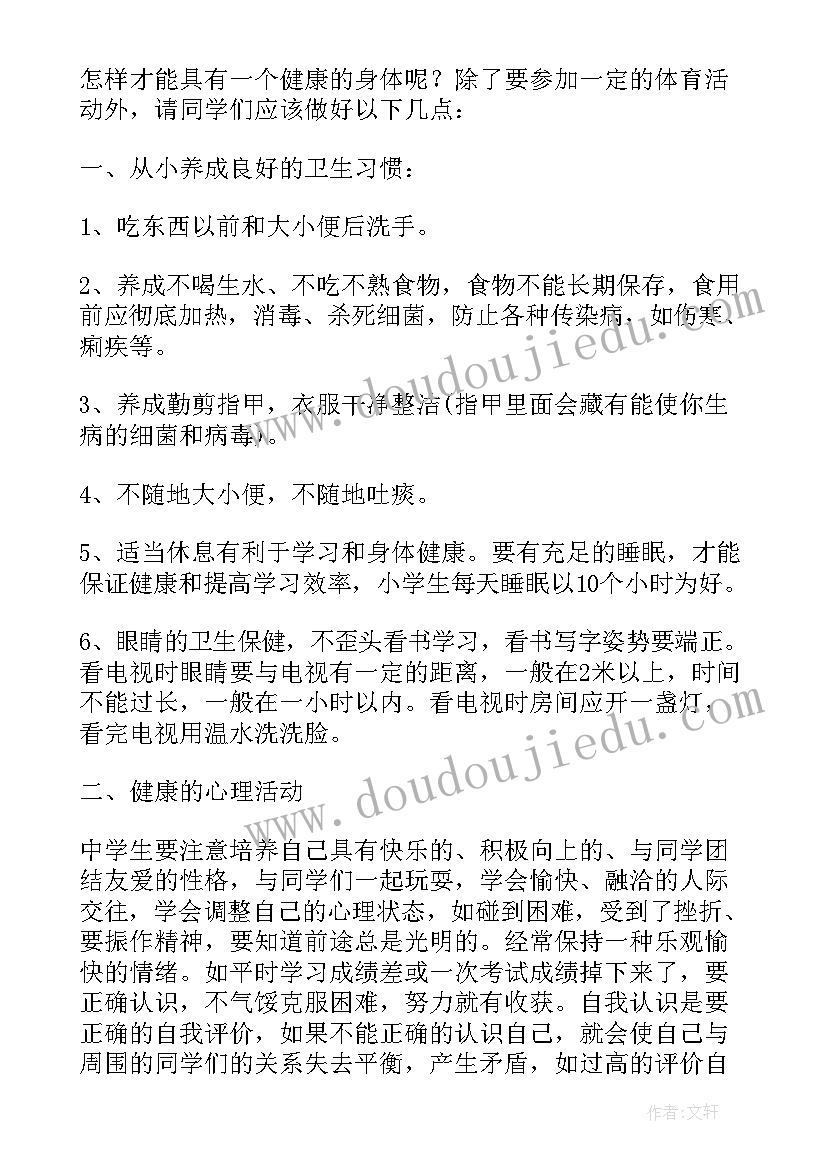 关注青少年心理健康读后感 青少年心理健康教育心得体会(优质5篇)