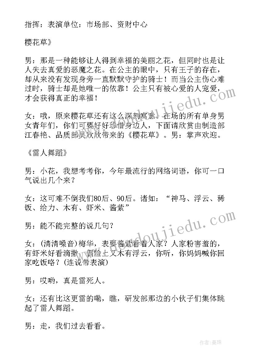 迎新生庆国庆晚会主持稿 国庆晚会主持词(汇总5篇)