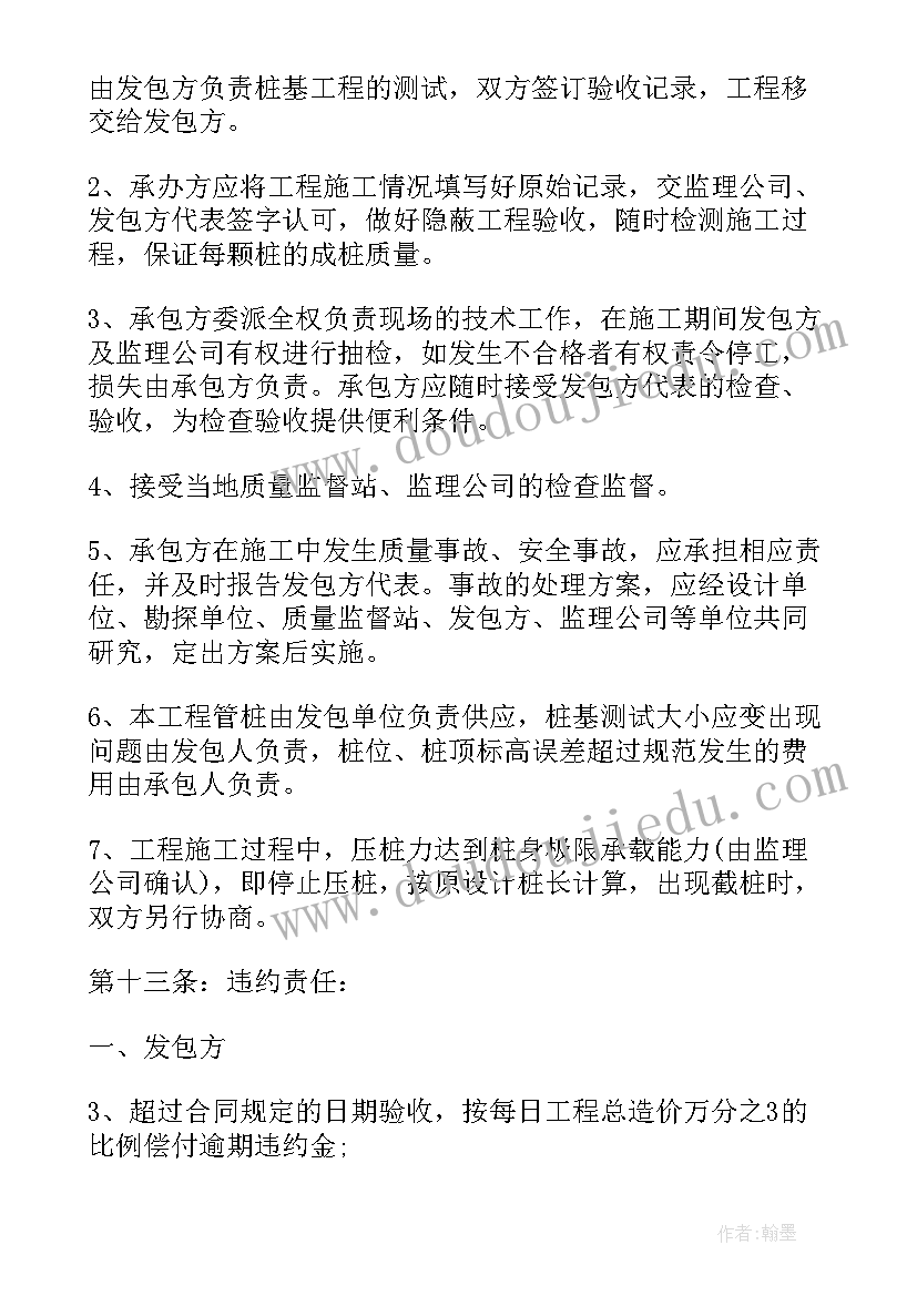 房屋建筑承包施工协议书(汇总10篇)