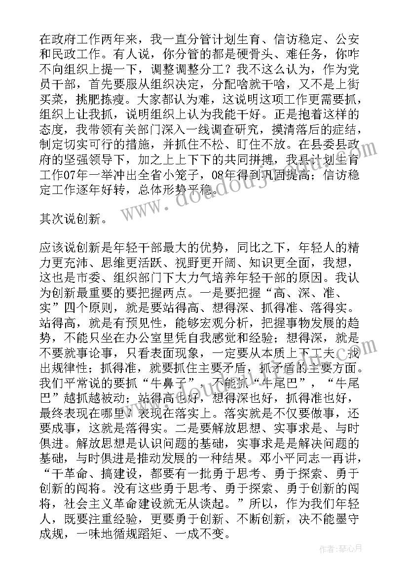 领导和青年座谈会交流 青年干部座谈会领导讲话(优质7篇)