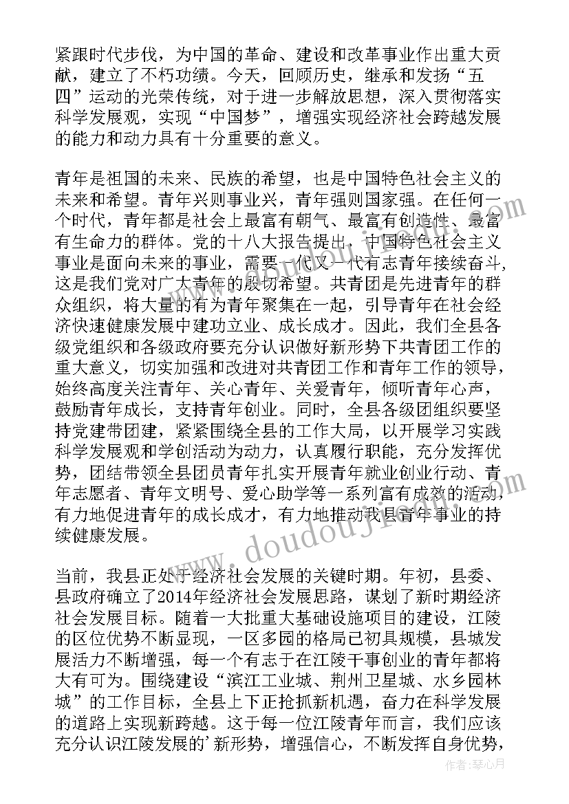 领导和青年座谈会交流 青年干部座谈会领导讲话(优质7篇)