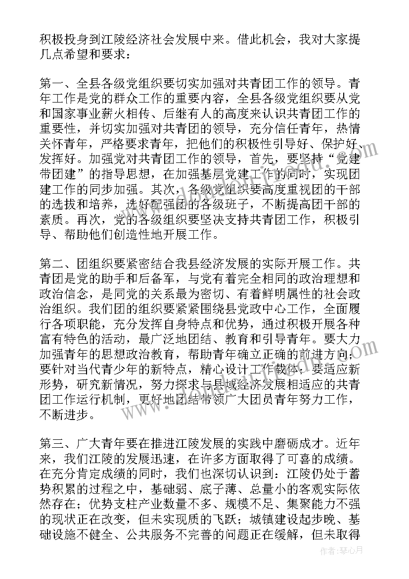 领导和青年座谈会交流 青年干部座谈会领导讲话(优质7篇)