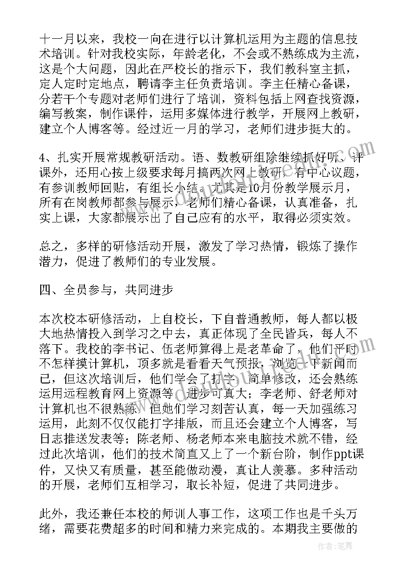 教研工作年终总结(通用5篇)