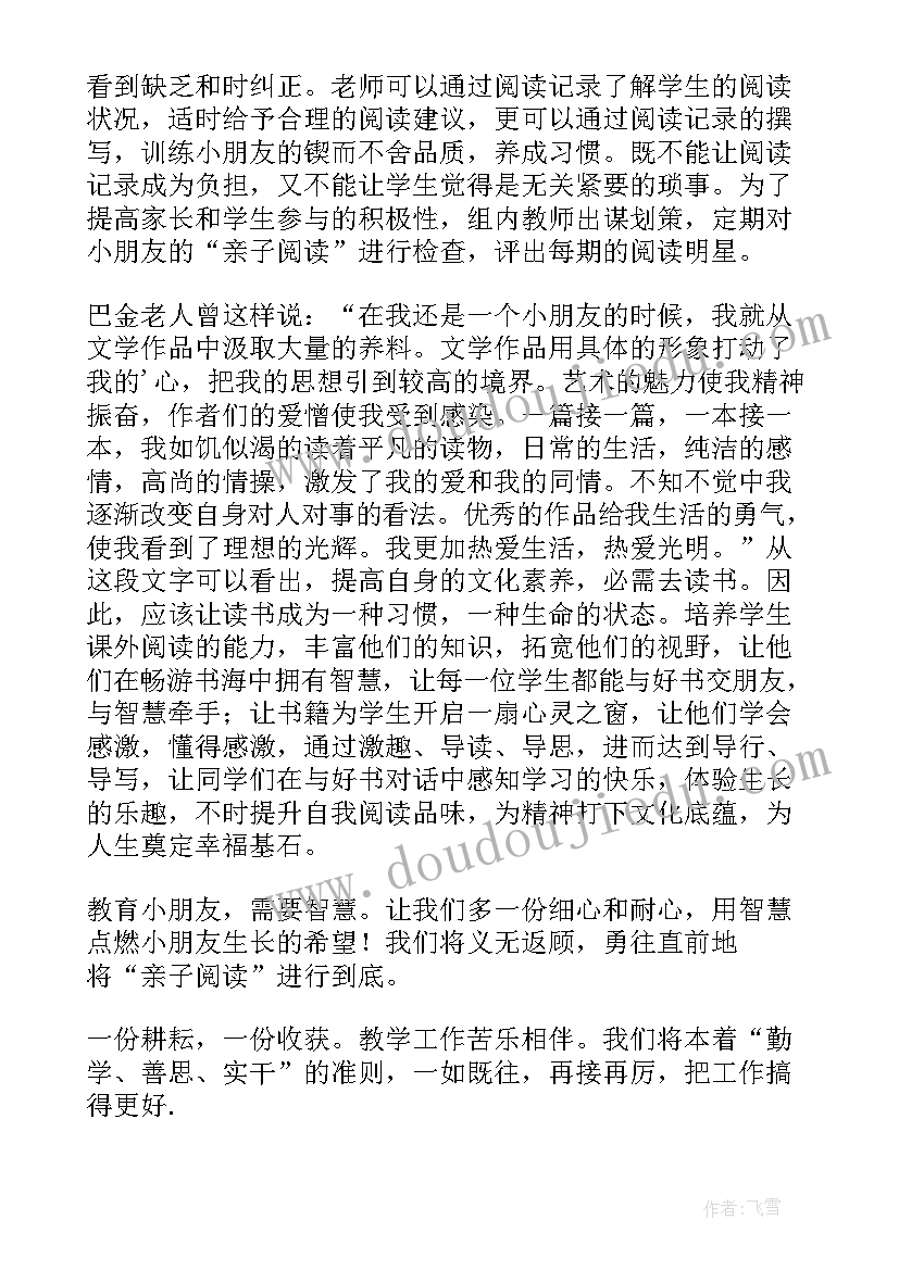 2023年小学教学教研工作总结 小学语文教研组年度工作总结(汇总5篇)